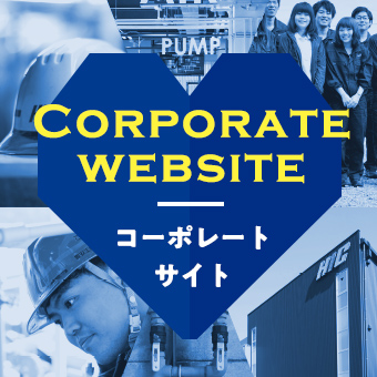 豊安工業コーポレートサイト