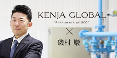 KENJA GLOBAL × 磯村 巌